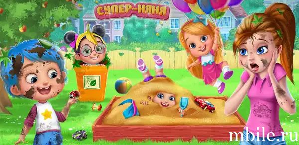 Супер-няня - Игра для детей