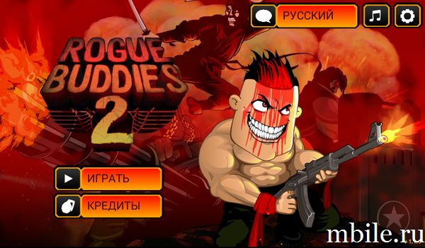 Rogue Buddies 2 взлом