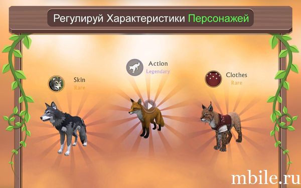 WildCraft: Симулятор жизни зверей онлайн взломанная версия