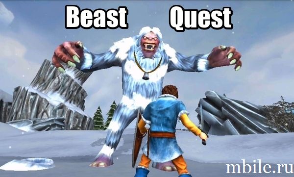 Beast Quest взлом