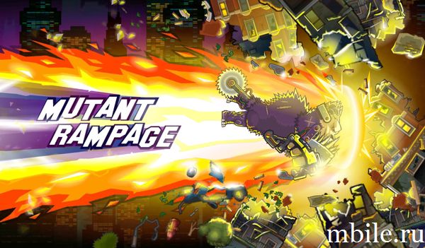 Mutant Rampage взлом