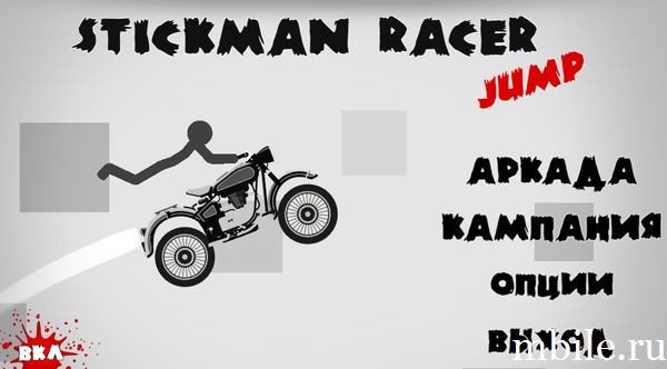 Stickman Racer Jump взлом