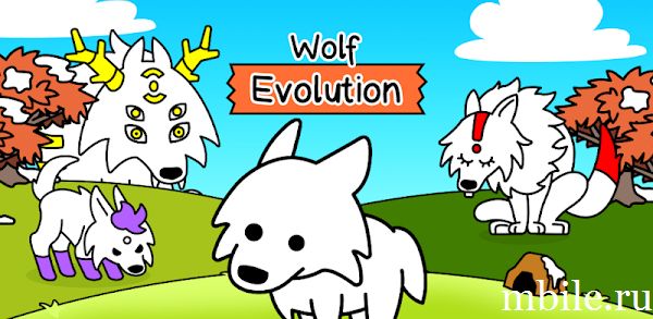 Wolf Evolution взлом