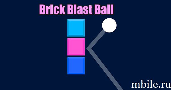 Brick Blast Ball