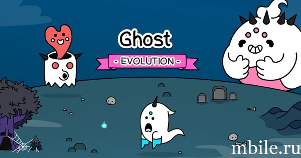 Ghost Evolution взлом