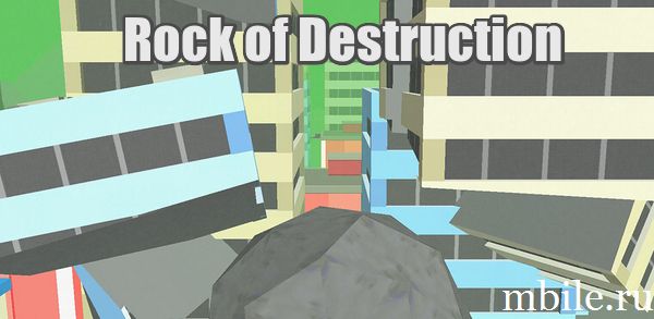 Rock of Destruction взлом