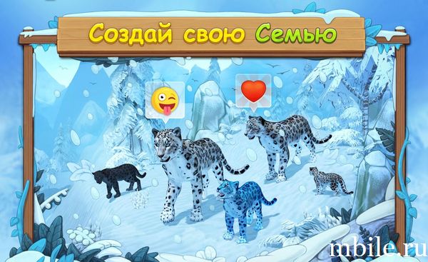 Симулятор семьи снежного леопарда онлайн