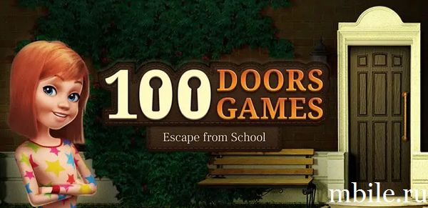 Игра 100 дверей 2019 - Побег из комнаты взлом