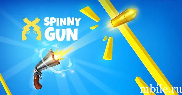 Spinny Gun взлом