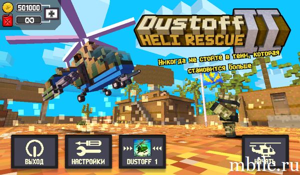 Dustoff Heli Rescue 2