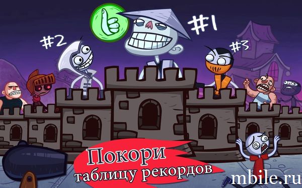 Troll Face Quest Video Games мод