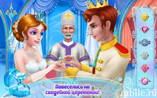 Ледяная принцесса - День свадьбы мод