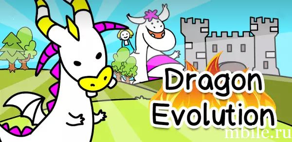 Скачать Dragon Evolution взлом