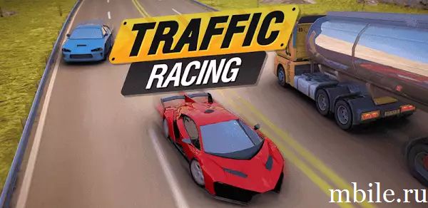 Взломанная игра Traffic Racing на андроид