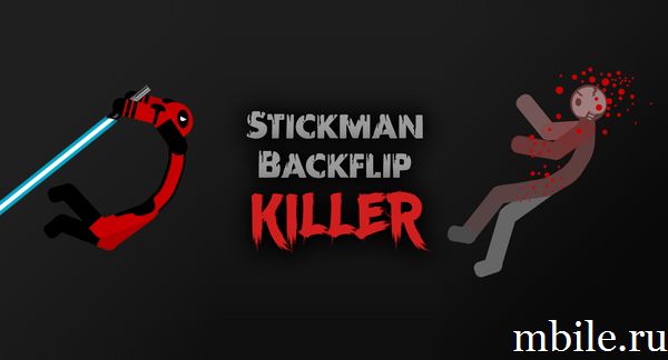 Stickman Backflip Killer 3 взлом