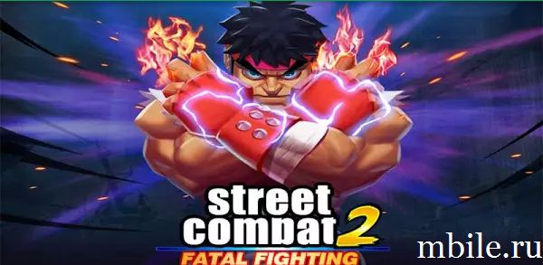 Street Combat 2: Fatal Fighting взлом