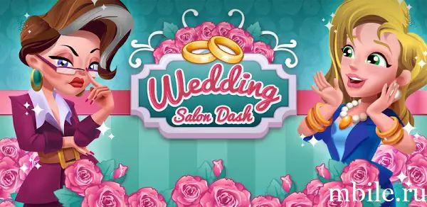 Wedding Dash Salon – симулятор свадебного салона взлом