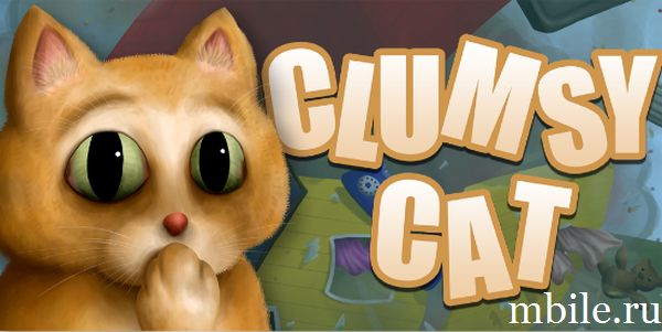 Clumsy Cat взлом