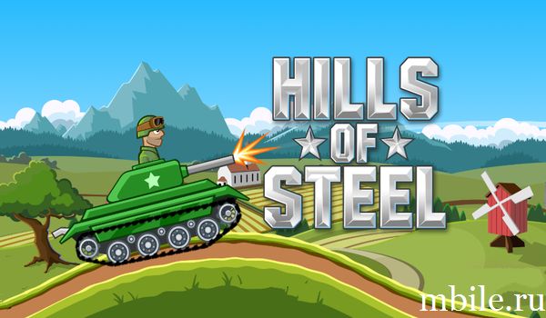 Скачать Hills of Steel взлом