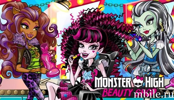 Monster High - Салон красоты взлом