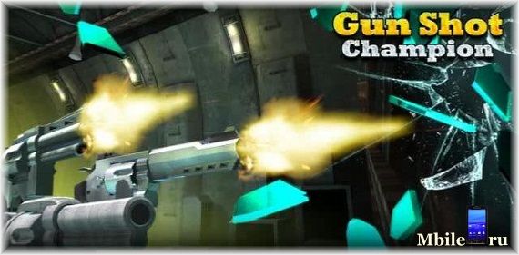 Gun Shot Champion на андроид