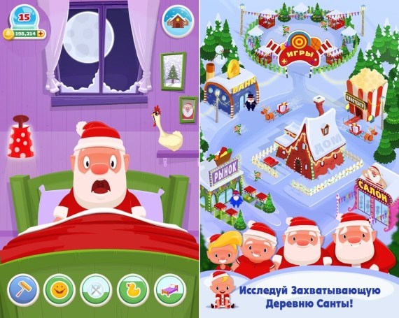 Игра Мой Санта на андроид
