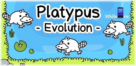 Platypus Evolution - Clicker