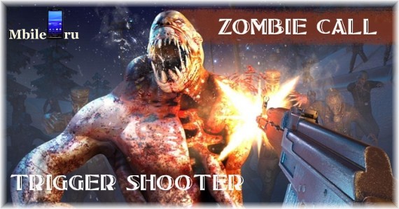 Игра Zombie Call Trigger Shooter на андроид