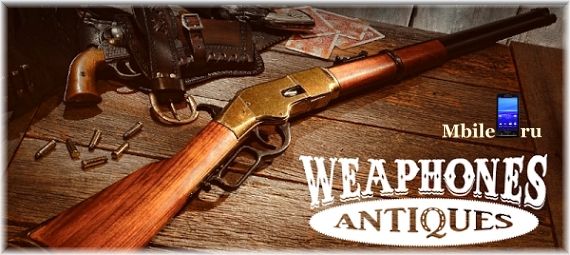 Weaphones Antiques Gun Sim