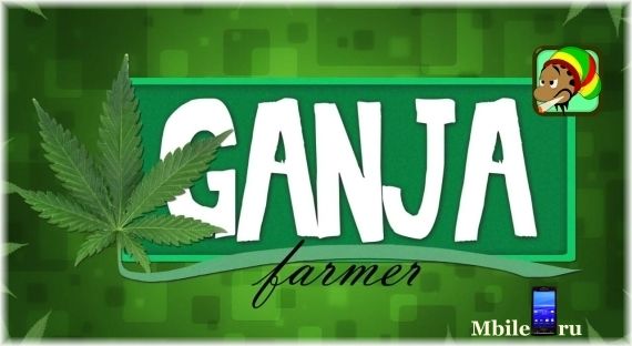 Ganja Farmer: Weed empire