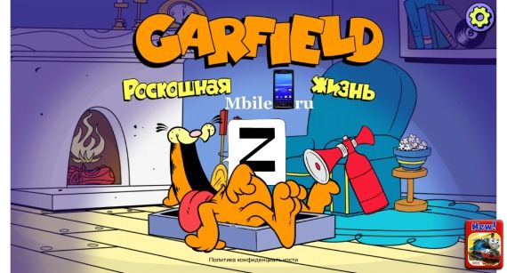 Взломанная Роскошная жизнь Garfield