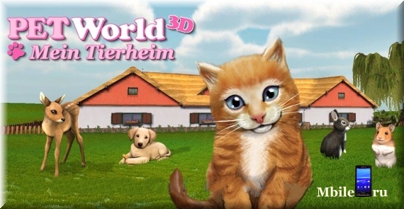PetWorld 3D: приют для зверей взлом