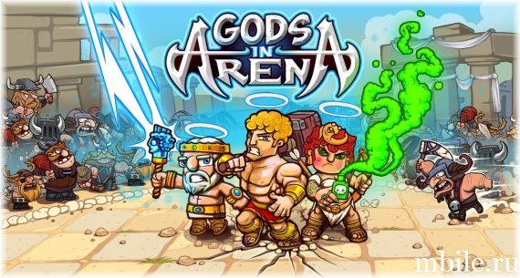 Gods In Arena - screenshot