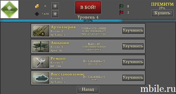 Tanks and Generals - screenshot