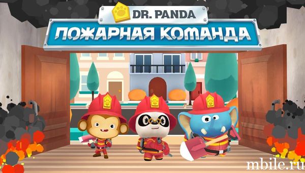 Пожарная команда Dr. Panda