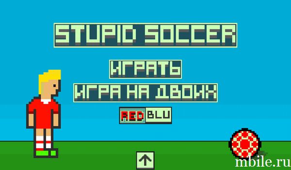 Stupid Soccer