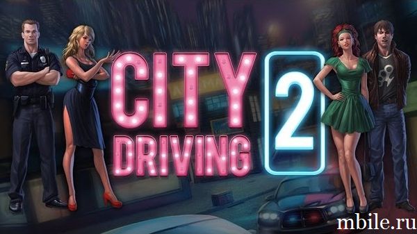 City Driving 2