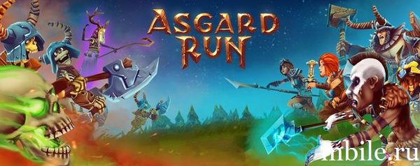 Asgard Run