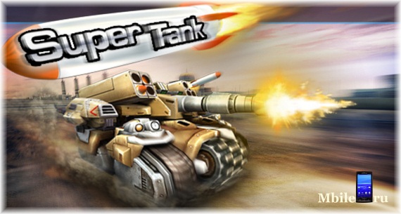 Super Tank 3D
