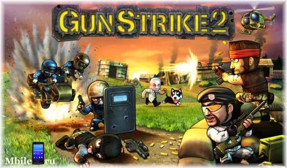 Gun Strike 2 Alpha