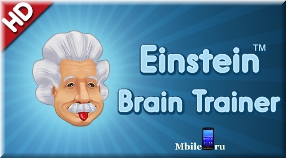 Einstein™ Brain Trainer HD