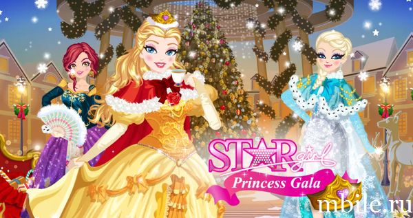 Взломанная игра Star Girl: Бал принцесс на андроид