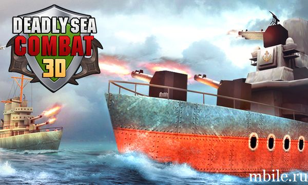 Deadly Sea Combat 2016