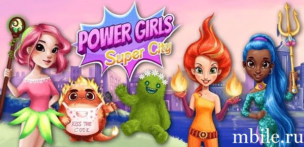 Power Girls Super City