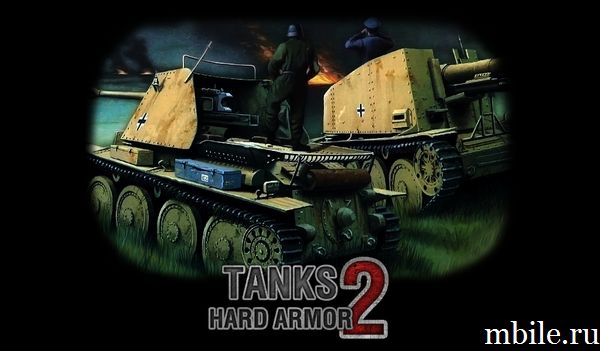 Tanks: Hard Armor 2 взлом