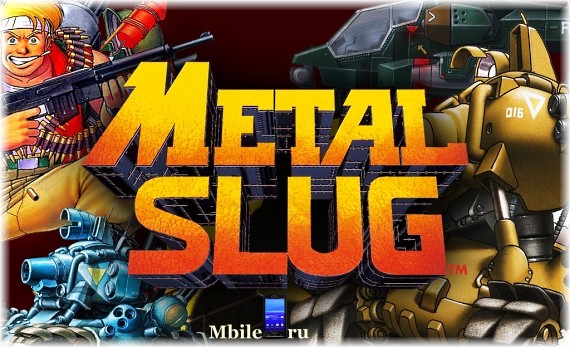 Metal Slug Взлом